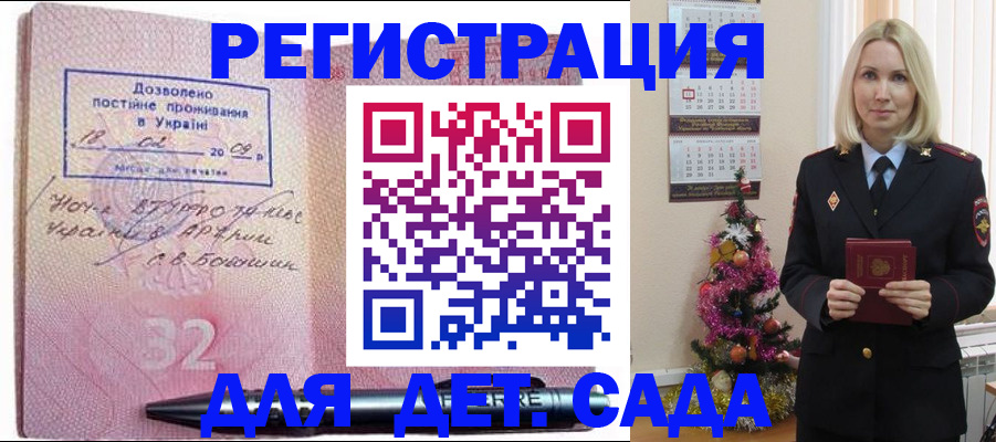 прописка в Бирске