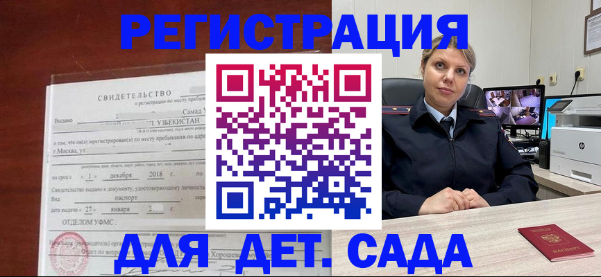 временная регистрация адрес в Бирске