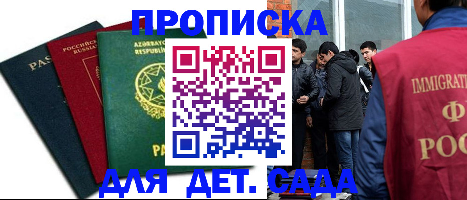 временная регистрация 2025 в Бирске