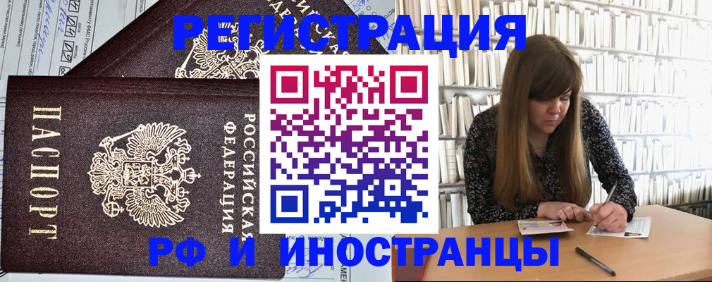 временная регистрация госуслуги в Бирске